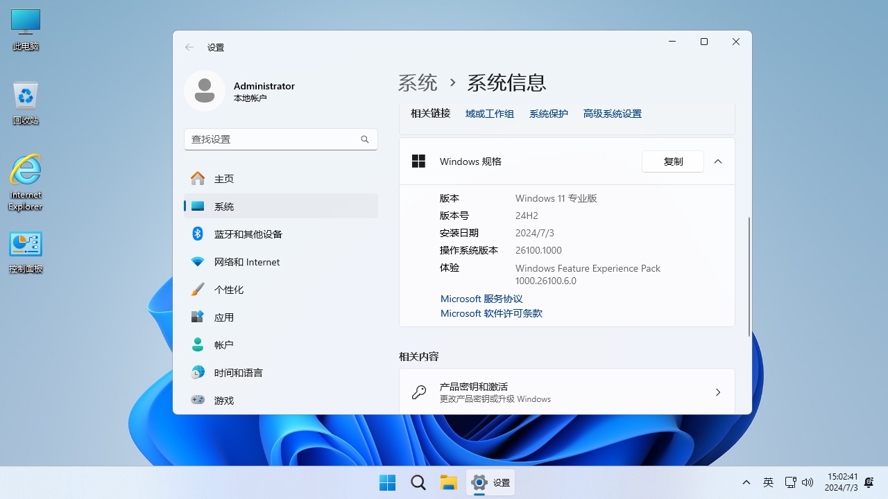 【不忘初心】Windows11 24H2 (26100.2894) X64 无更新[纯净精简版][2.02G]