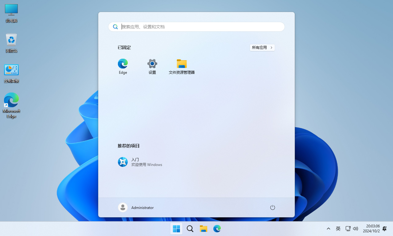 【不忘初心】 Windows11 LTSC2024 (26100.2894) X64 可更新[纯净精简版][2.94G](2024.1.17)