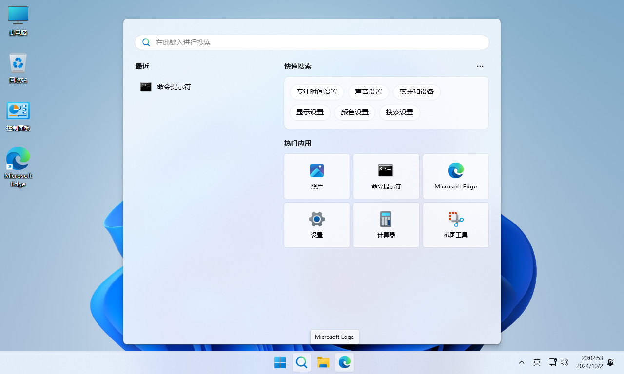 【不忘初心】Windows11 24H2 (26100.2894) X64 可更新[纯净精简版][3.09G]