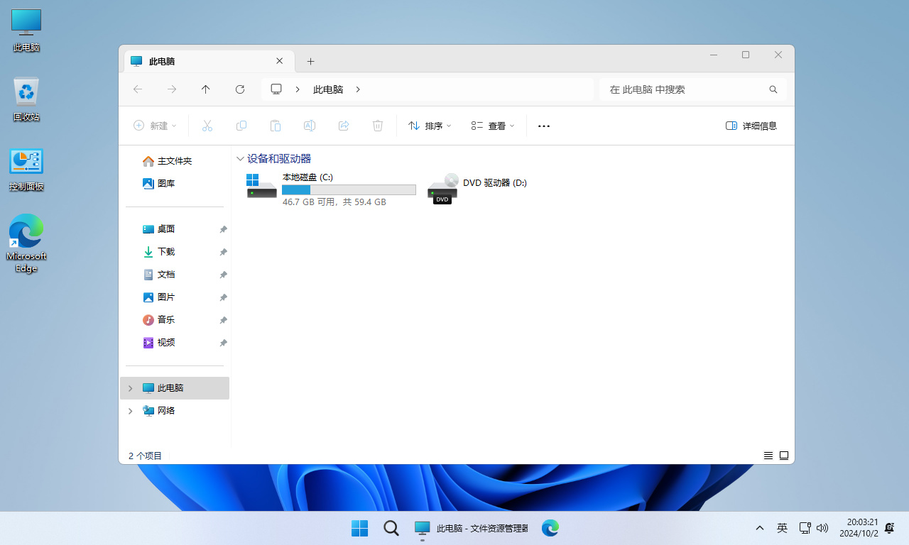 【不忘初心】Windows11 24H2 (26100.2894) X64 可更新[纯净精简版][3.09G]