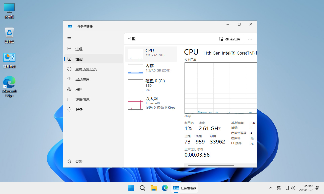 【不忘初心】Windows11 24H2 (26100.2894) X64 可更新[纯净精简版][3.09G]