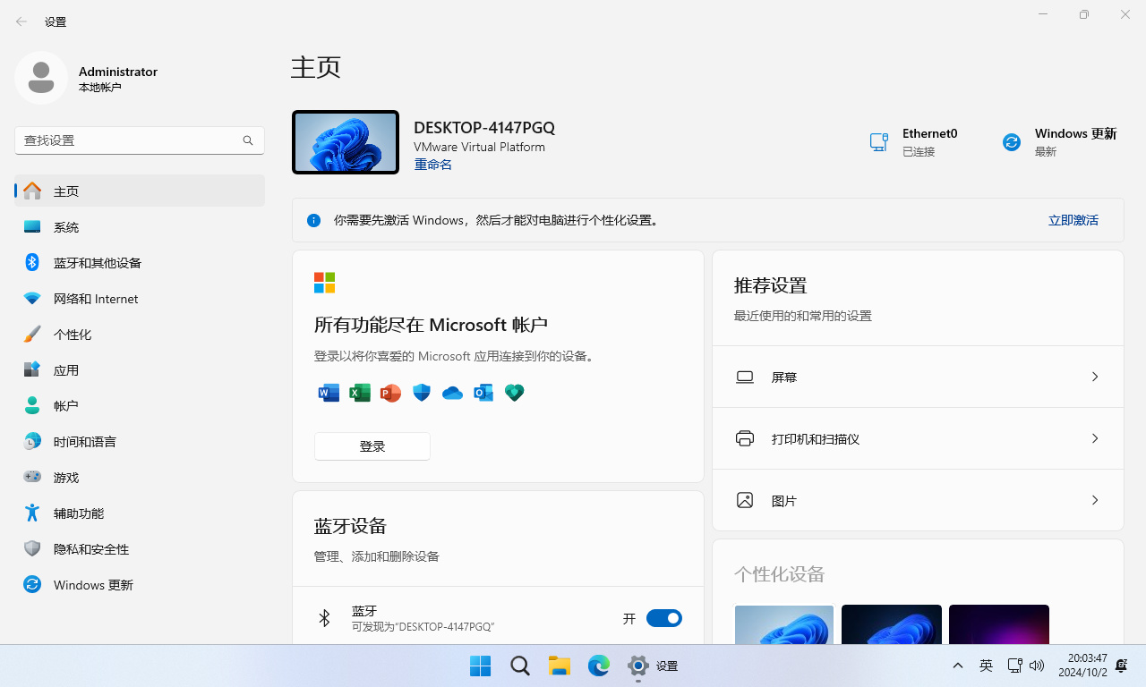 【不忘初心】 Windows11 LTSC2024 (26100.2894) X64 可更新[纯净精简版][2.94G](2024.1.17)