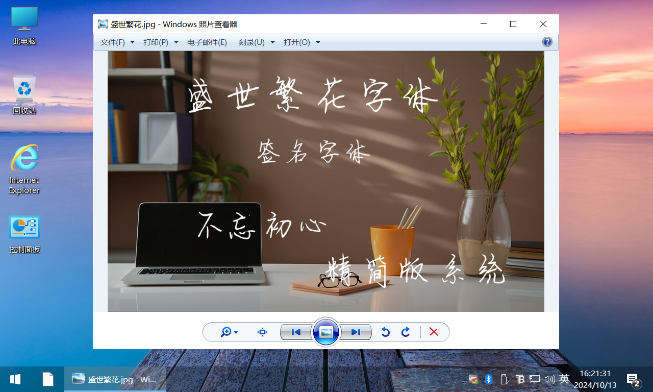 【不忘初心美化版】[太阳谷] Windows10 22H2 19045.5371 X64 无更新[精简版][2.43G](2025.1.17)