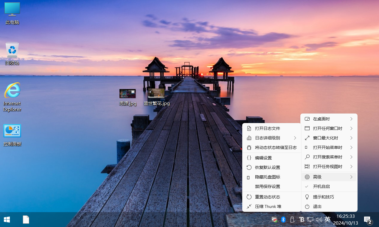 【不忘初心美化版】[太阳谷] Windows10 22H2 19045.5371 X64 无更新[精简版][2.43G](2025.1.17)