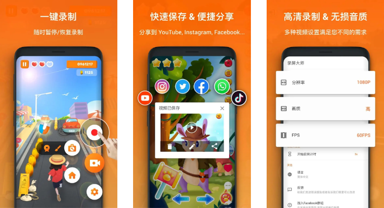 XRecorder v2.4.0.1录屏大师高清录屏解锁专业版