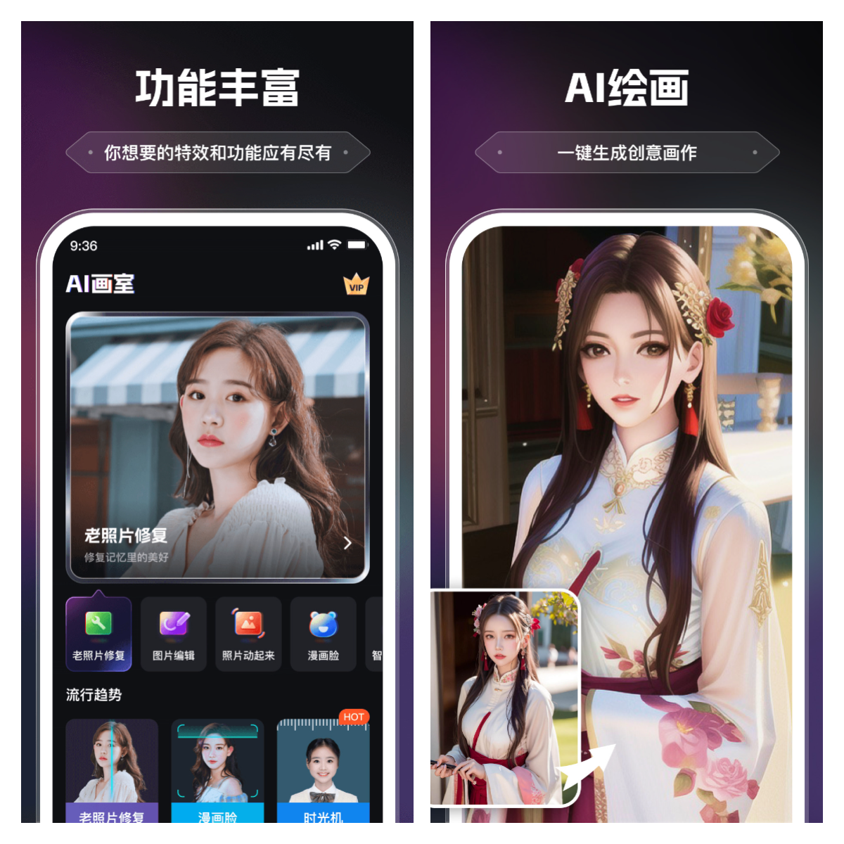 AI画室v2.1.8.0智能绘画创作图片处理解锁VIP会员特权版