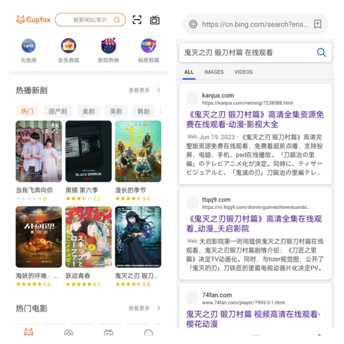 茶杯狐(影视APP)安卓版 v2.3.6免费版播放器