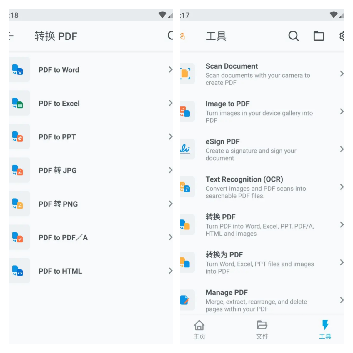 Xodo-佐道PDF阅读器 v9.10.0 解锁付费专业版