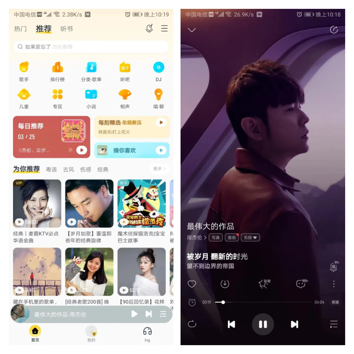 酷我音乐 v11.1.2.0/车机版v6.7.3.21/HD版v8.5.4.7/手表版v1.3.4 去广告解锁会员版最新可用版