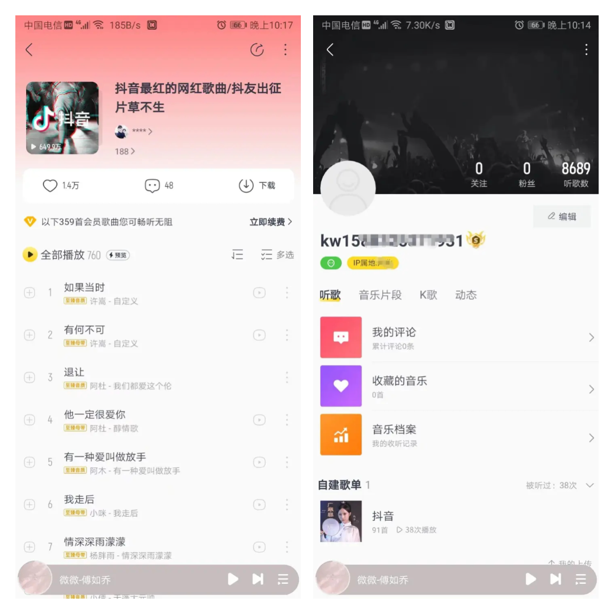 酷我音乐 v11.1.2.0/车机版v6.7.3.21/HD版v8.5.4.7/手表版v1.3.4 去广告解锁会员版最新可用版