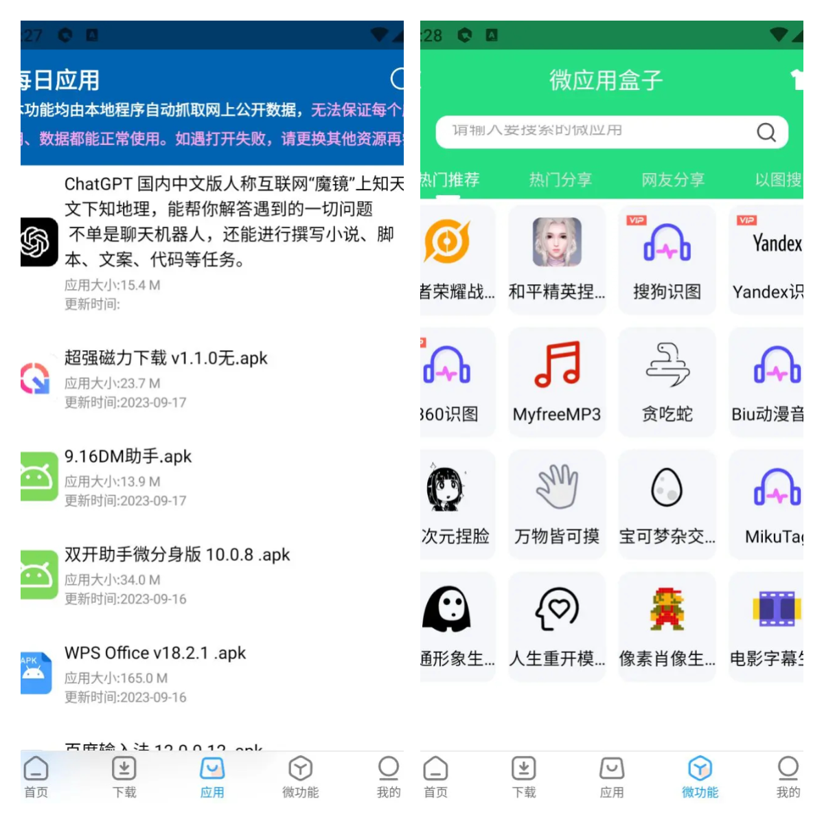 资源大师 v1.6.6/资源大师plus v1.3.2 解锁VIP会员版