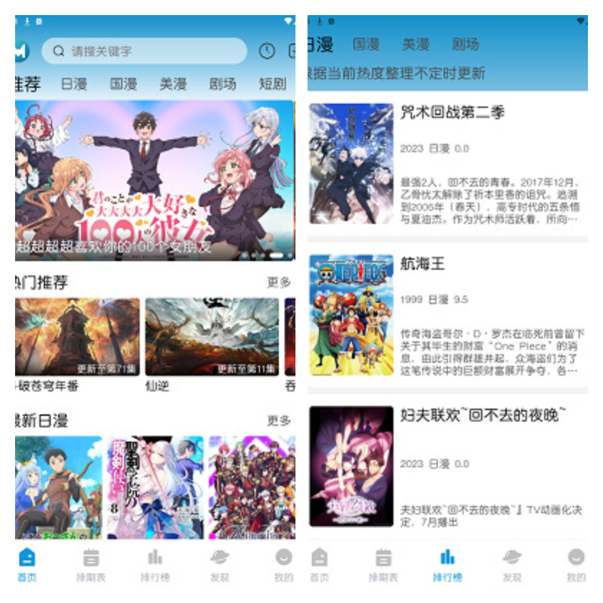 MiFun动漫v5.0.7免费动漫追番去广告纯净版