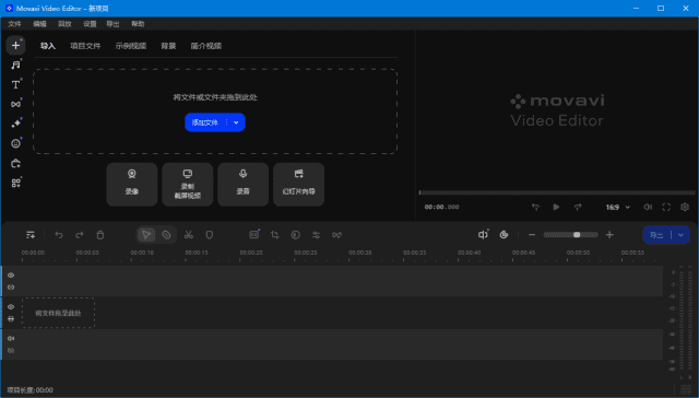 Movavi Video Editor视频编辑软件v25.2.0 多语便携版