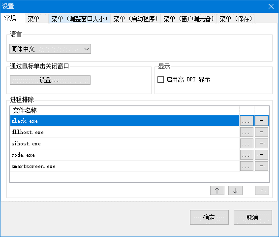 SmartSystemMenu窗口置顶工具v2.29.0 中文绿色版