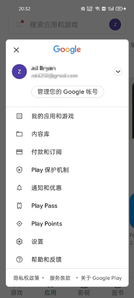 谷歌商店客户端 Google Play Store v44.4.19