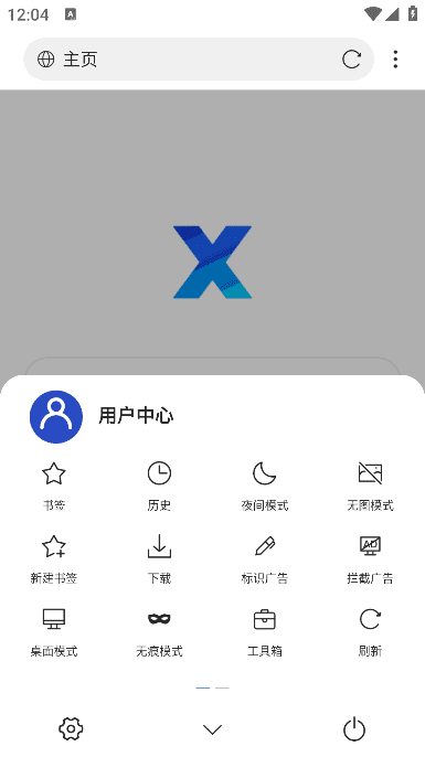 X浏览器APP安卓网络浏览器 v5.0.3 谷歌版