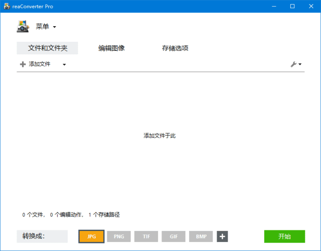 reaConverter图片格式转换工具Pro v7.840 多语便携版