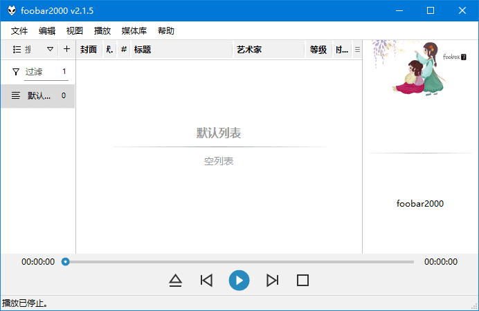 foobox(基于foobar2000的CUI界面配置) v7.39-1 重制版