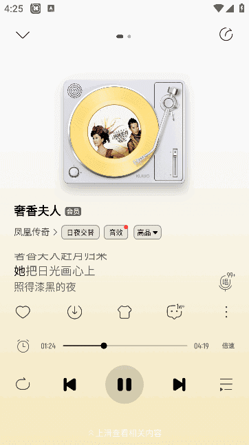 酷我音乐APP(手机音乐播放器) v11.1.2.0 去广告破解版