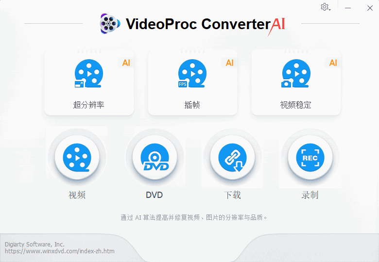 VideoProc Converter AI视频转换软件v7.9 多语便携版