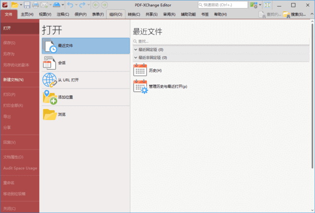 PDF-XChange PRO v10.5.0.393 中文直装版