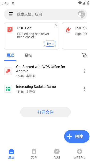 WPS Office安卓版(WPS Office国际版) v18.15 build 1526 解锁高级版