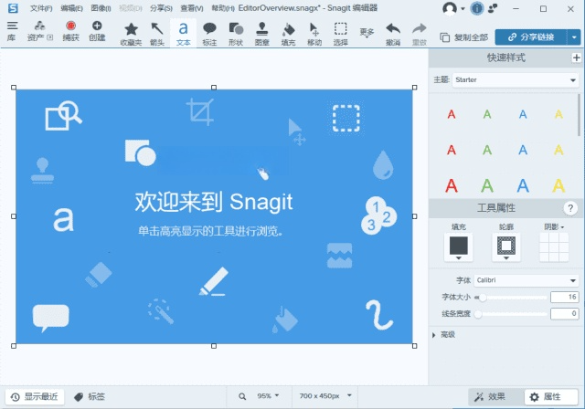 TechSmith Snagit 屏幕截图和屏幕录制软件 (2024.3.1.5417) 汉化破解版