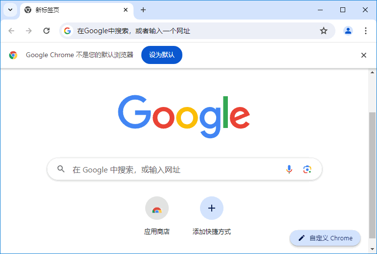 Google Chrome(谷歌浏览器) v132.0.6834.84 多语便携版