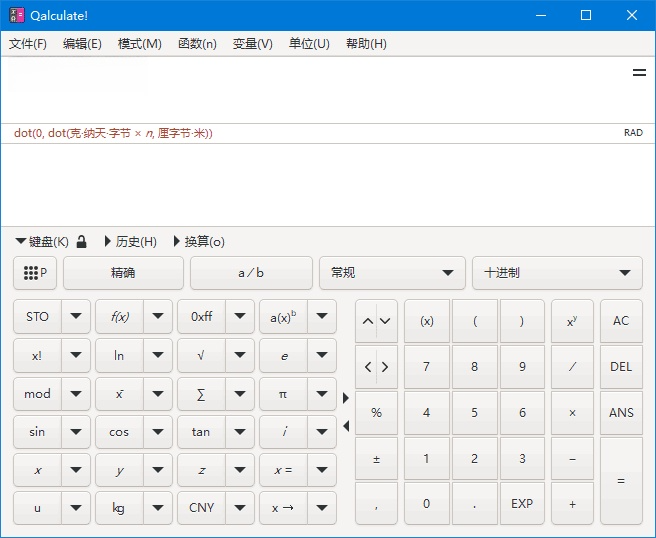 Qalculate!开源跨平台专业计算器v5.5.0 中文绿色版