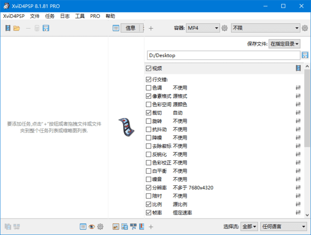 XviD4PSP视频转换软件v8.1.97 Pro 多语便携版-夸夸软件库