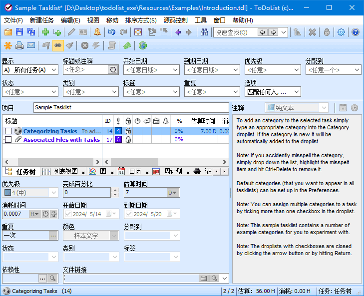 ToDoList开源待办事项列表v9.0.3.0 中文绿色版