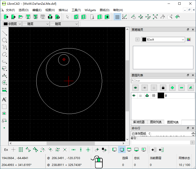 开源免费的2D CAD制图软件 LibreCAD v2.2.1 中文版