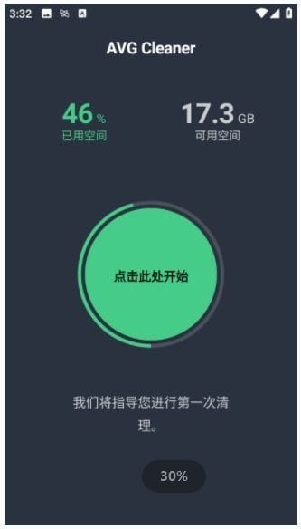 AVG Cleaner安卓版手机清理优化v25.01.0 b800010945 修改版
