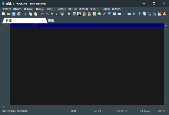 VovSoft Text Edit Plus文本编辑器v15.0 多语便携版