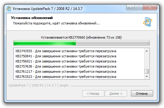 UpdatePack7R2(WIN7更新补丁包) 25.01.15