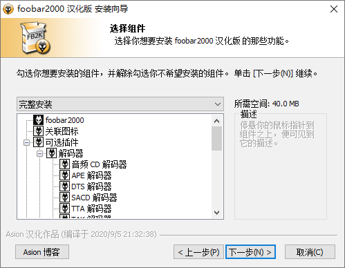 Foobar2000音频播放器 v2.24.1 绿色便携版