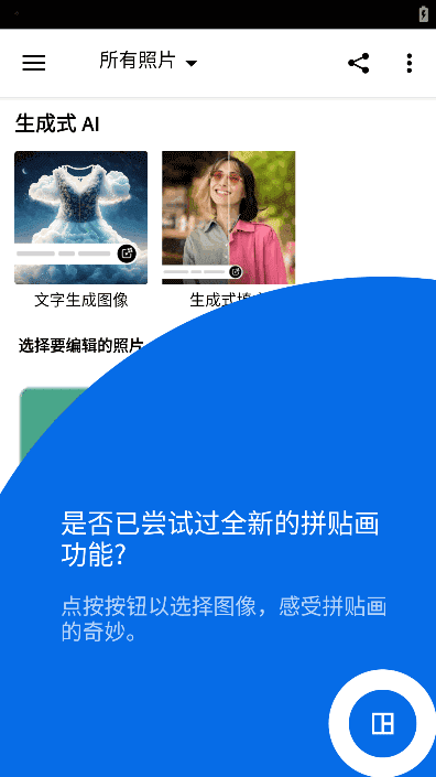 Photoshop Express安卓PS高级版v17.2.280 b1967 破解版