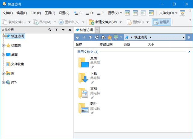 Directory Opus文件管理器专业版v13.12 中文绿色版