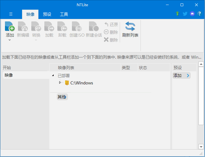 NTLite操作系统定制工具v2025.01.10258