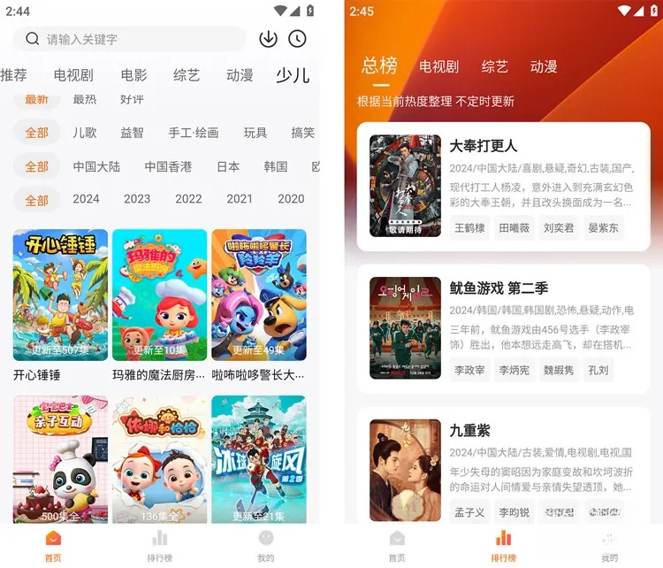 小狐狸影视App免费观影追剧 v1.0.0 去广告纯净版