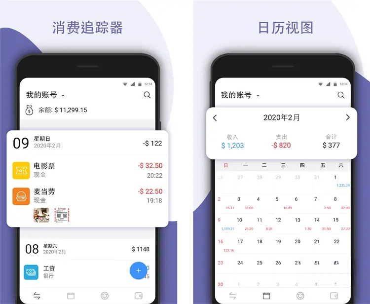 Money Manager轻松记账v10.3.6简单的资金管理收支账本解锁Pro专业版