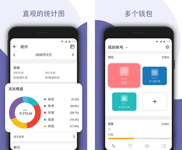 Money Manager轻松记账v10.3.6简单的资金管理收支账本解锁Pro专业版